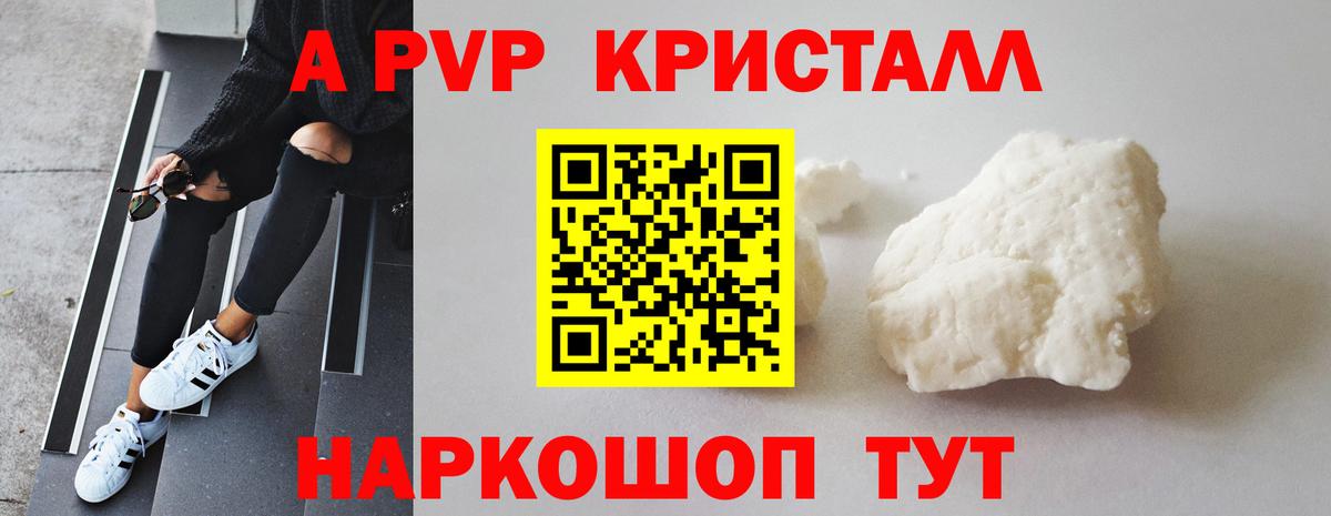 Alpha PVP крисы CK  Alfa_PVP СК  Саранск  Вход с VPN 