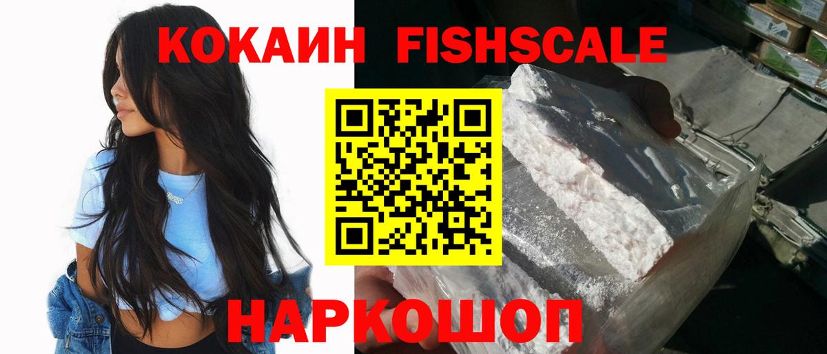 COCAIN 99%  Вход с VPN  Саранск  Cocaine VHQ 