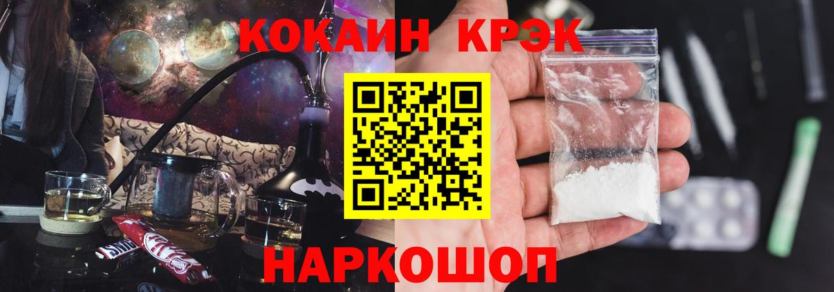 Cocaine Эквадор Саранск