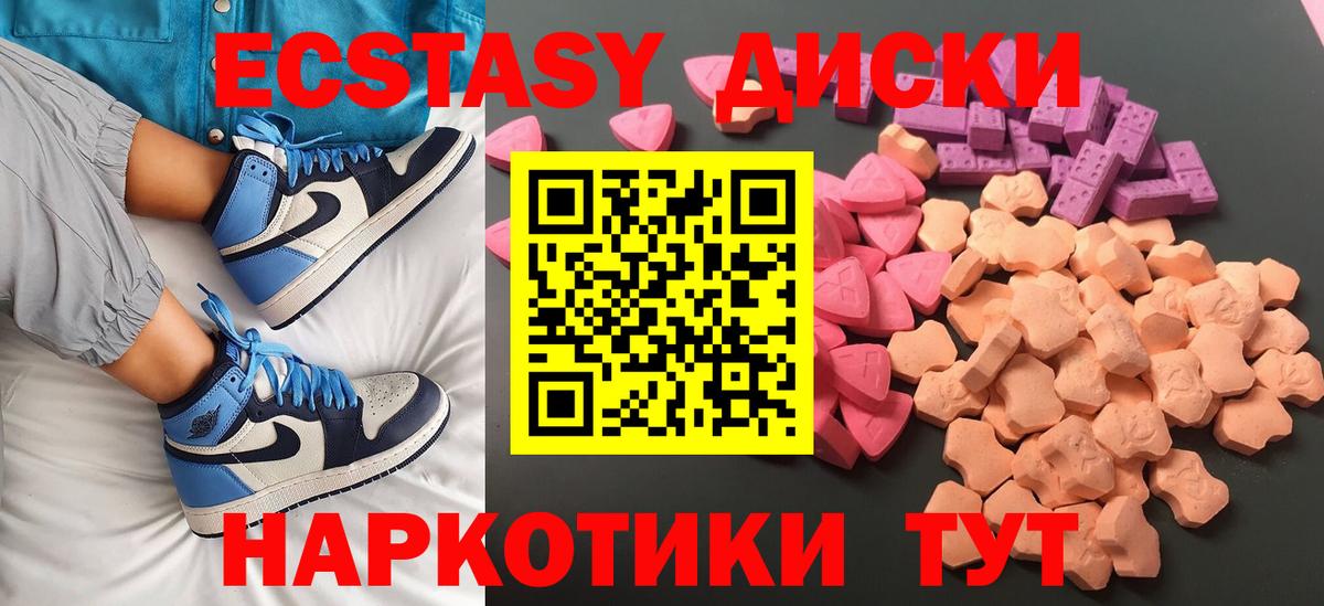 ЭКСТАЗИ  Ecstasy круглые  Вход с VPN  Саранск  Ecstasy 280 MDMA 