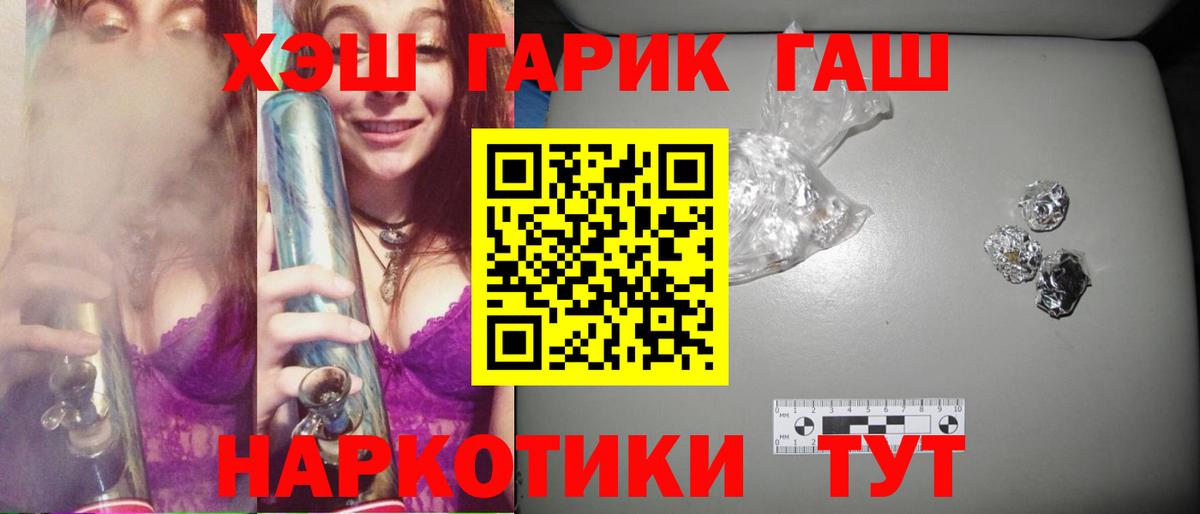 Саранск  ГАШИШ  Вход с VPN  Гашиш 40% ТГК  Гашиш hashish 