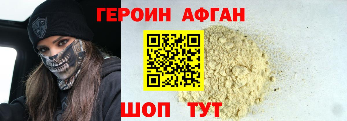Саранск  Героин герыч  Вход с VPN 