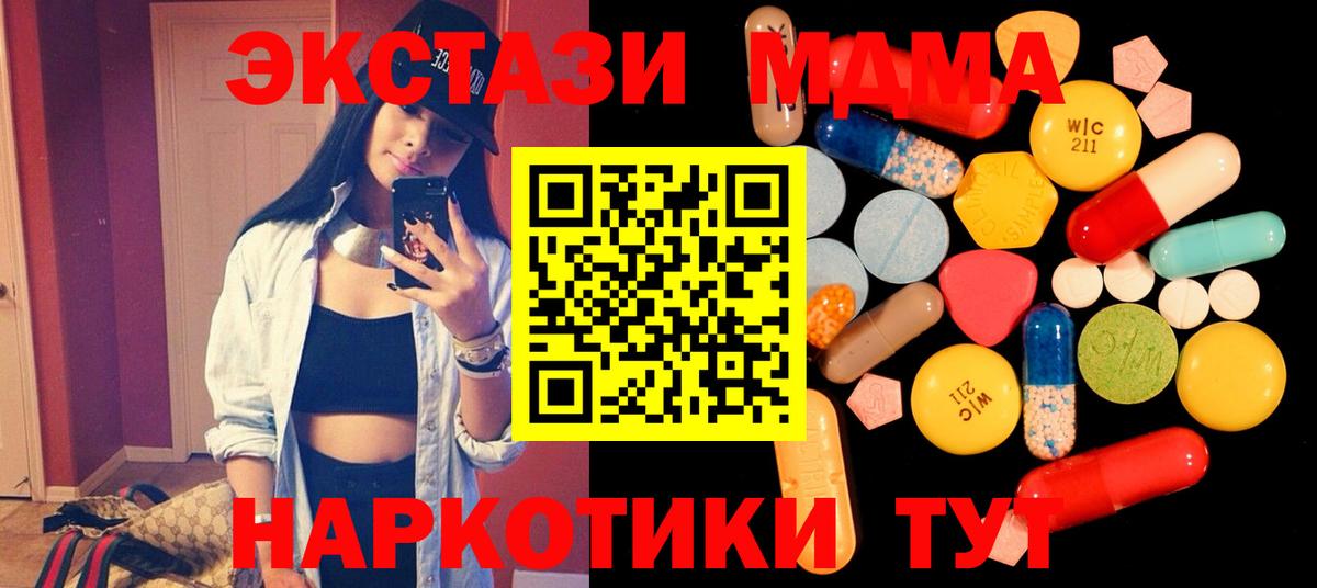 Саранск  МДМА  Вход с VPN  MDMA кристаллы  MDMA Molly 