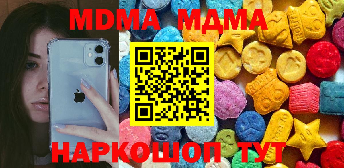 MDMA Molly Саранск