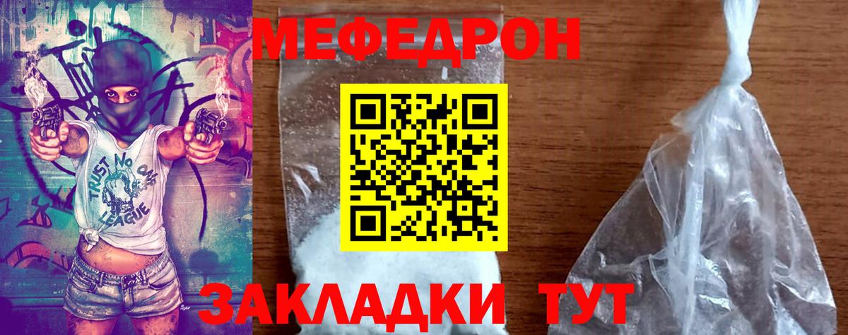 Мефедрон mephedrone  МЯУ-МЯУ  Саранск  Мефедрон  Вход с VPN  МЯУ-МЯУ кристаллы 