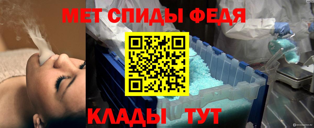 Первитин кристалл Саранск