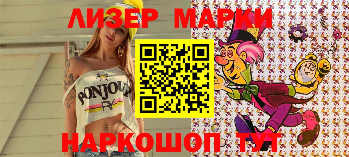 Марки NBOMe  Марки NBOMe 1500мкг  Вход с VPN  Саранск 