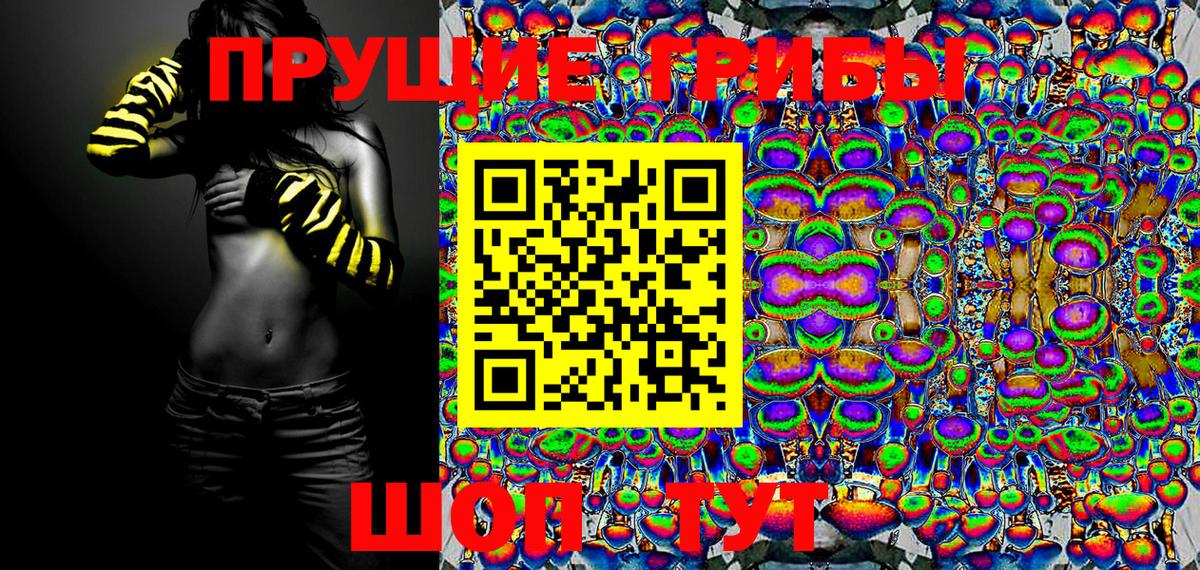 Псилоцибиновые грибы Cubensis  Вход с VPN  Галлюциногенные грибы Magic Shrooms  Саранск 