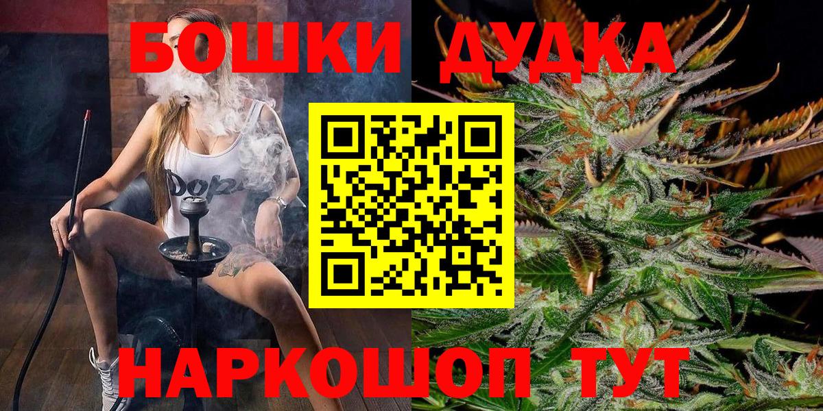 Шишки марихуана THC 21%  Каннабис Ganja  МАРИХУАНА конопля  Саранск  Вход с VPN 